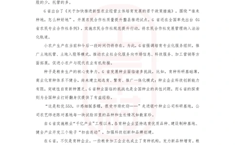 第31期批改班作业1：2022国考副省级_2026考公资料_（28）上岸村合集（司马、章晓铭、王永恒、天晓、忠政、丁旭等）_2025合集_4忠政合集_申论2024国考忠政申论批改班_31期批改班