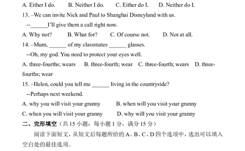 2017年江苏宿迁市中考英语试题及答案_中考真题_3.英语中考真题2015-2024年_地区卷_江苏省_宿迁中考英语08-22