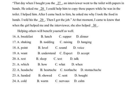 2017年江苏宿迁市中考英语试题及答案_中考真题_3.英语中考真题2015-2024年_地区卷_江苏省_宿迁中考英语08-22