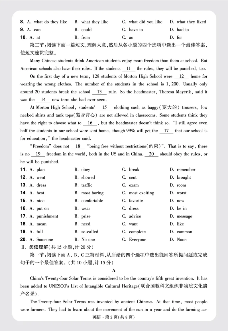 正文月考卷二_2026万唯系列预习复习_2025版《万唯初中预习视频课》789年级上册多版本_2025版万唯初三预习视频课英语人教版上册_2025版万唯初三预习视频课英语人教版上册_视频
