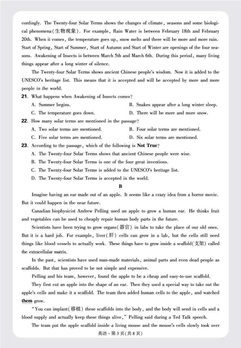 正文月考卷二_2026万唯系列预习复习_2025版《万唯初中预习视频课》789年级上册多版本_2025版万唯初三预习视频课英语人教版上册_2025版万唯初三预习视频课英语人教版上册_视频