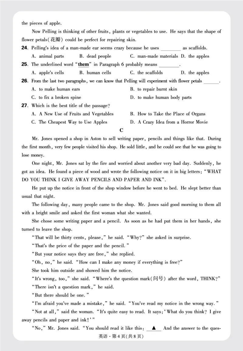 正文月考卷二_2026万唯系列预习复习_2025版《万唯初中预习视频课》789年级上册多版本_2025版万唯初三预习视频课英语人教版上册_2025版万唯初三预习视频课英语人教版上册_视频