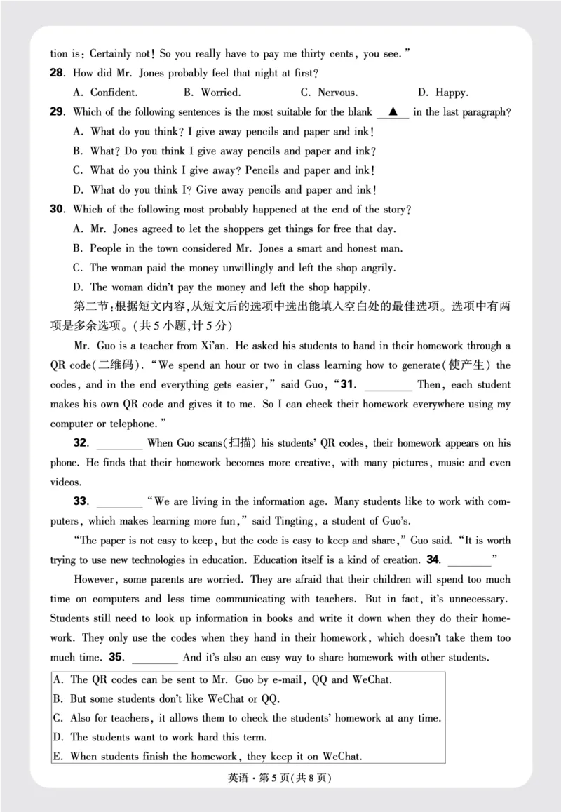 正文月考卷二_2026万唯系列预习复习_2025版《万唯初中预习视频课》789年级上册多版本_2025版万唯初三预习视频课英语人教版上册_2025版万唯初三预习视频课英语人教版上册_视频