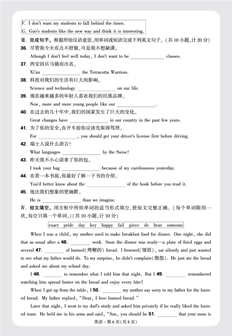 正文月考卷二_2026万唯系列预习复习_2025版《万唯初中预习视频课》789年级上册多版本_2025版万唯初三预习视频课英语人教版上册_2025版万唯初三预习视频课英语人教版上册_视频