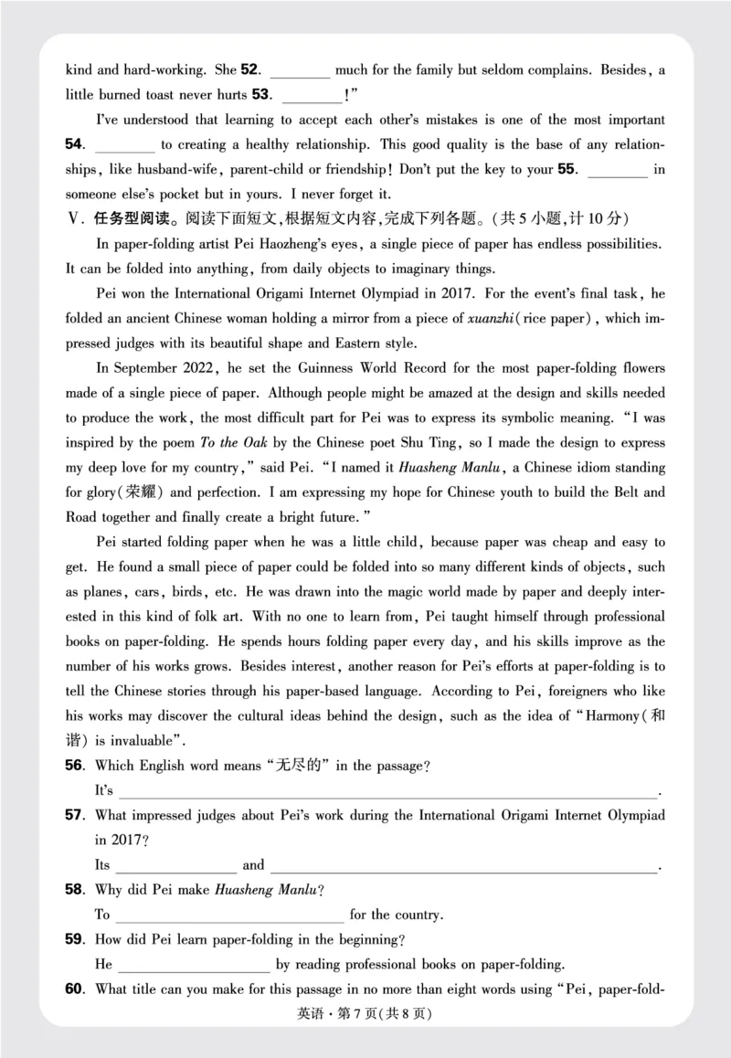 正文月考卷二_2026万唯系列预习复习_2025版《万唯初中预习视频课》789年级上册多版本_2025版万唯初三预习视频课英语人教版上册_2025版万唯初三预习视频课英语人教版上册_视频