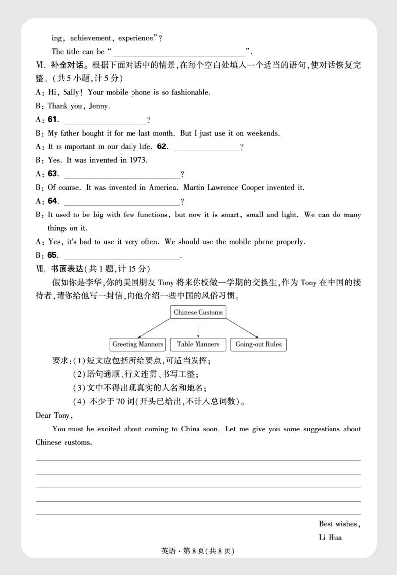 正文月考卷二_2026万唯系列预习复习_2025版《万唯初中预习视频课》789年级上册多版本_2025版万唯初三预习视频课英语人教版上册_2025版万唯初三预习视频课英语人教版上册_视频