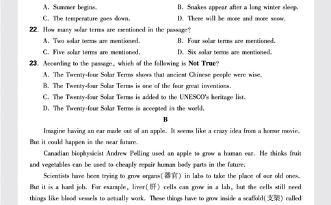 正文月考卷二_2026万唯系列预习复习_2025版《万唯初中预习视频课》789年级上册多版本_2025版万唯初三预习视频课英语人教版上册_2025版万唯初三预习视频课英语人教版上册_视频