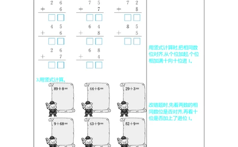 练习五_一年级上下册资料_1年级下册教学资源包课件+课时练_整理与评价_单元资料汇总_期末复习_口算练习