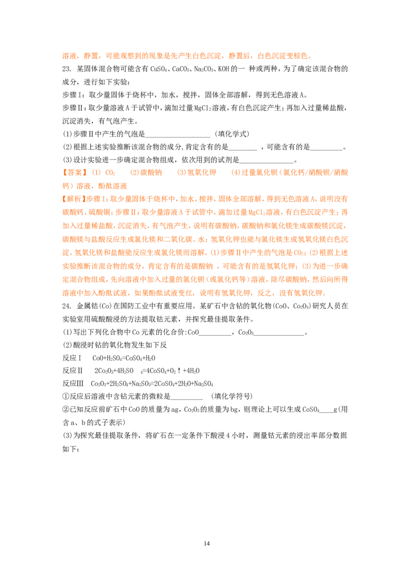 2018年广东省广州市中考化学试卷及答案_中考真题_5.化学中考真题2015-2024年_地区卷_广东省_广东广州中考化学2008---2021年