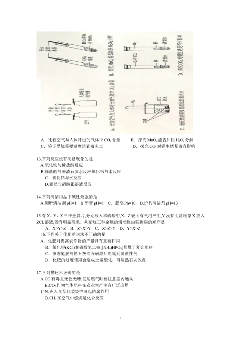2018年广东省广州市中考化学试卷及答案_中考真题_5.化学中考真题2015-2024年_地区卷_广东省_广东广州中考化学2008---2021年