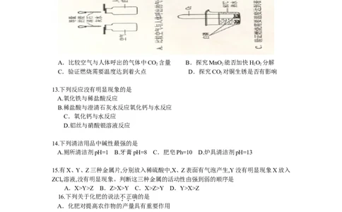 2018年广东省广州市中考化学试卷及答案_中考真题_5.化学中考真题2015-2024年_地区卷_广东省_广东广州中考化学2008---2021年