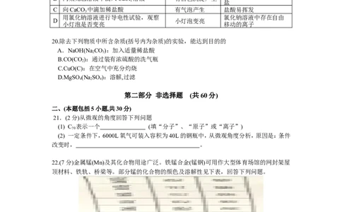 2018年广东省广州市中考化学试卷及答案_中考真题_5.化学中考真题2015-2024年_地区卷_广东省_广东广州中考化学2008---2021年