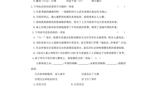 2018年湖南省永州市中考语文真题及答案_中考真题_1.语文中考真题2015-2024年_地区卷_湖南省_湖南永州语文18-22