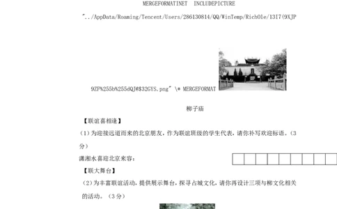 2018年湖南省永州市中考语文真题及答案_中考真题_1.语文中考真题2015-2024年_地区卷_湖南省_湖南永州语文18-22
