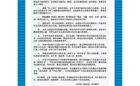 外研版高中英语必修2电子课本_4-教培资料-26年最新资料-同步更新_初中高中教资_03科三专项（进去保存报考的学科即可）_02科三专项（笔记真题思维导图教学设计版本二）