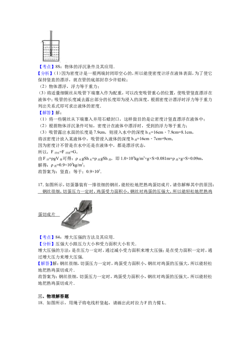 2017年徐州巿中考物理试题及答案_中考真题_4.物理中考真题2015-2024年_地区卷_江苏省_徐州中考物理08-22