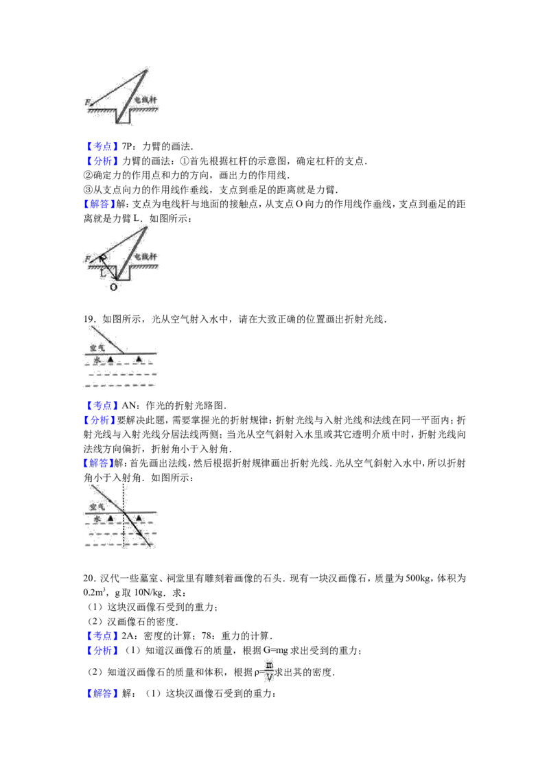 2017年徐州巿中考物理试题及答案_中考真题_4.物理中考真题2015-2024年_地区卷_江苏省_徐州中考物理08-22