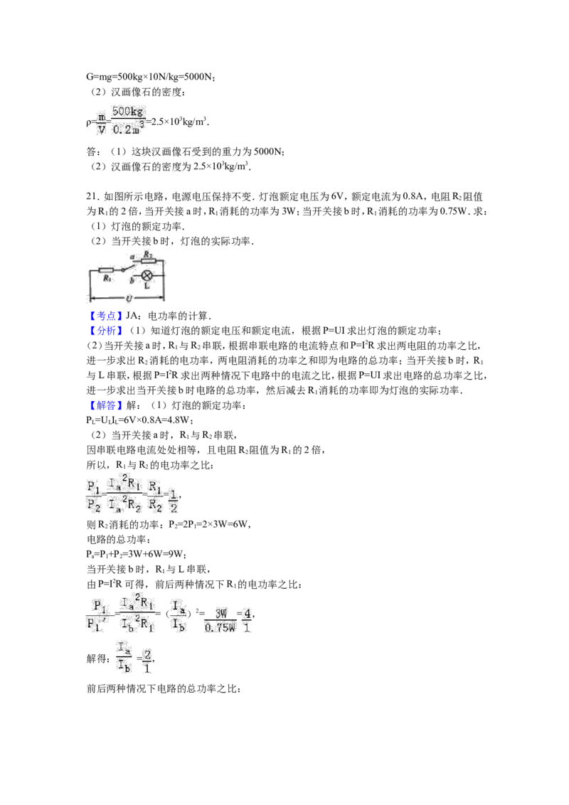 2017年徐州巿中考物理试题及答案_中考真题_4.物理中考真题2015-2024年_地区卷_江苏省_徐州中考物理08-22