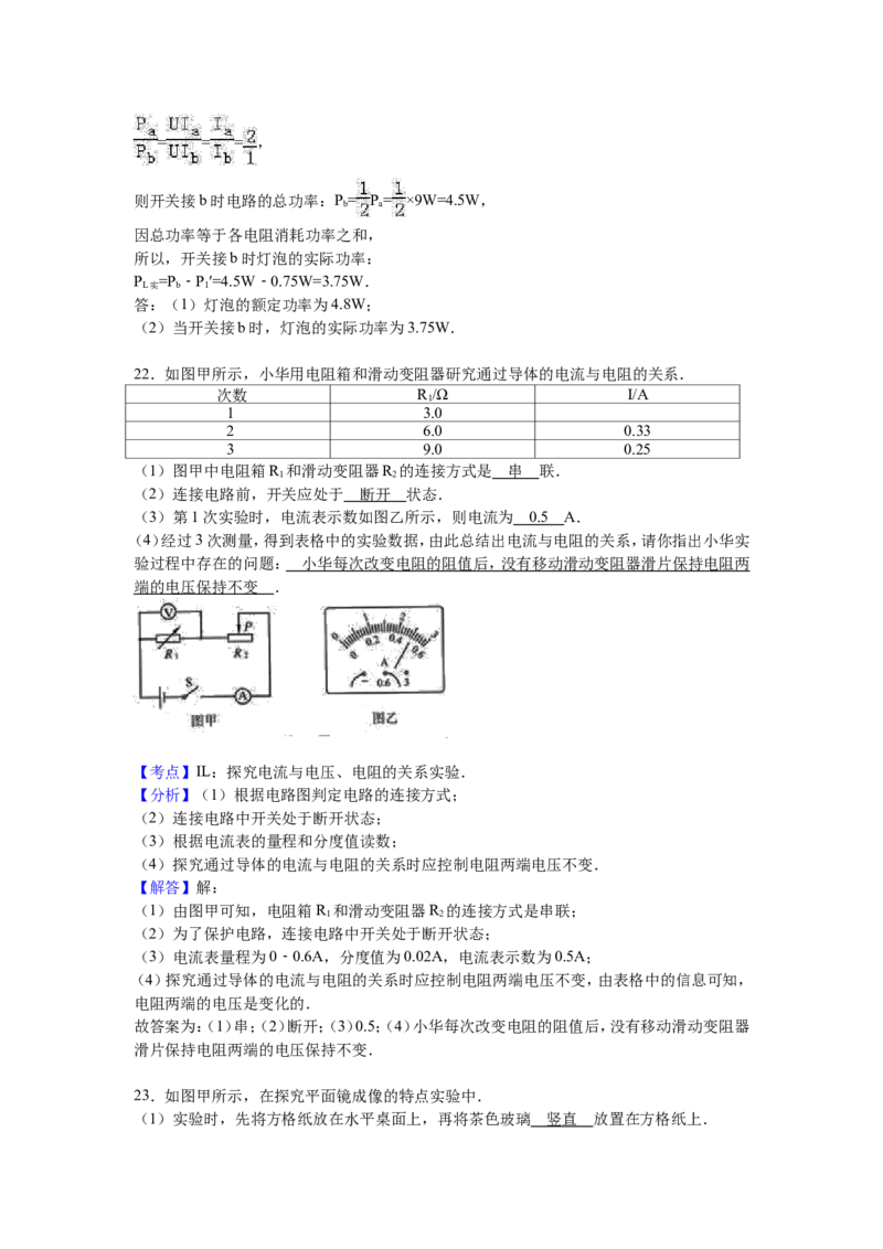 2017年徐州巿中考物理试题及答案_中考真题_4.物理中考真题2015-2024年_地区卷_江苏省_徐州中考物理08-22