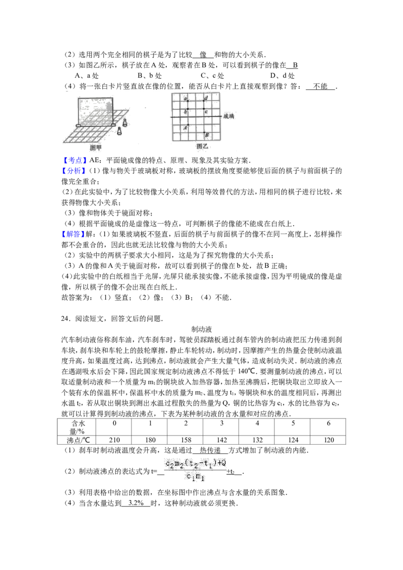 2017年徐州巿中考物理试题及答案_中考真题_4.物理中考真题2015-2024年_地区卷_江苏省_徐州中考物理08-22