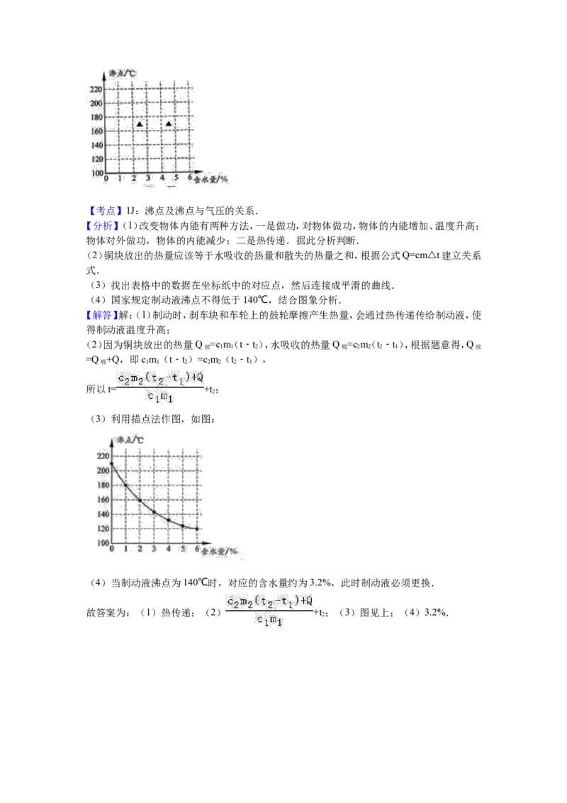 2017年徐州巿中考物理试题及答案_中考真题_4.物理中考真题2015-2024年_地区卷_江苏省_徐州中考物理08-22