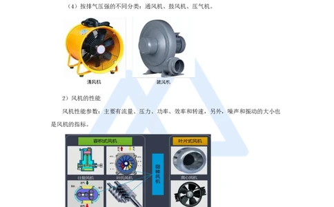 05.2025朱培浩-名师精讲通关-（5）1.2机电工程常用设备1_2026年一级建造师_2026年一建机电_2025年一建机电SVIP_02-基础精讲✿高端面授✿深度强化_27-机电《名师精讲通关》朱培浩HX