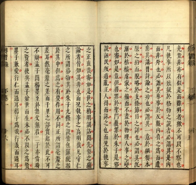 传习录.上下卷.明.王阳明著.明嘉靖二十九年王畿重刻本_t涯_绝版古籍电子书合集（13大类）_道家_传习录