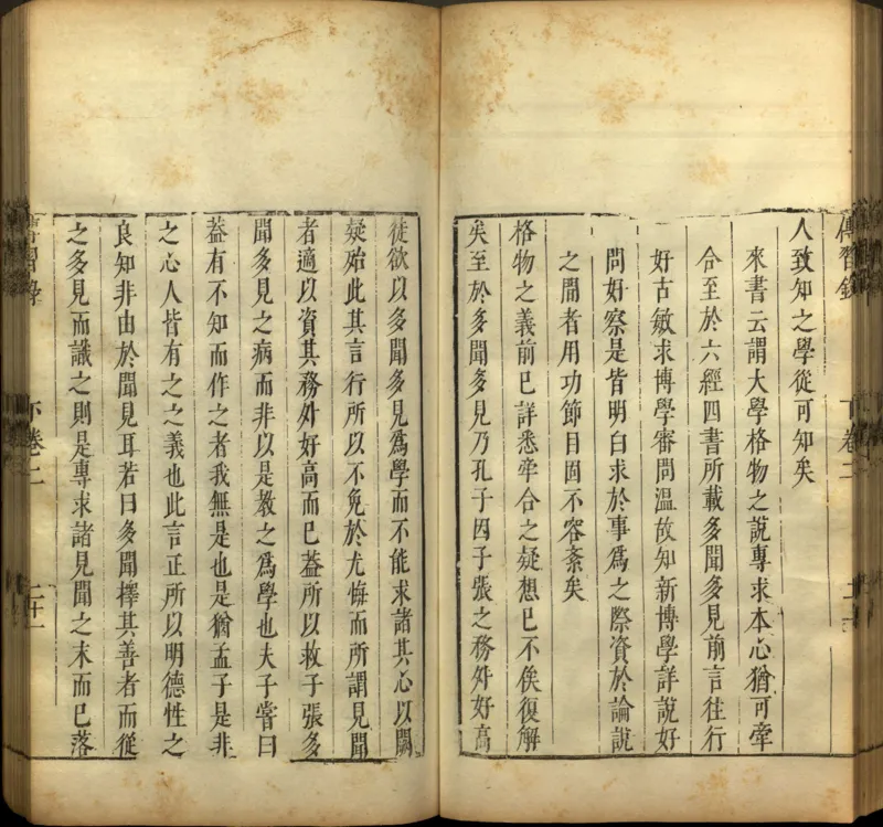 传习录.上下卷.明.王阳明著.明嘉靖二十九年王畿重刻本_t涯_绝版古籍电子书合集（13大类）_道家_传习录