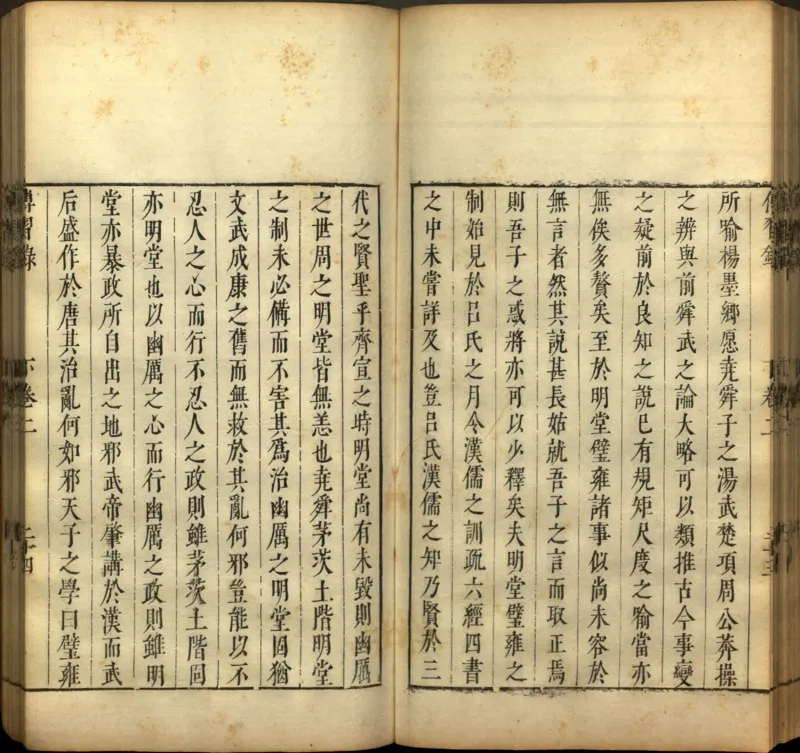 传习录.上下卷.明.王阳明著.明嘉靖二十九年王畿重刻本_t涯_绝版古籍电子书合集（13大类）_道家_传习录