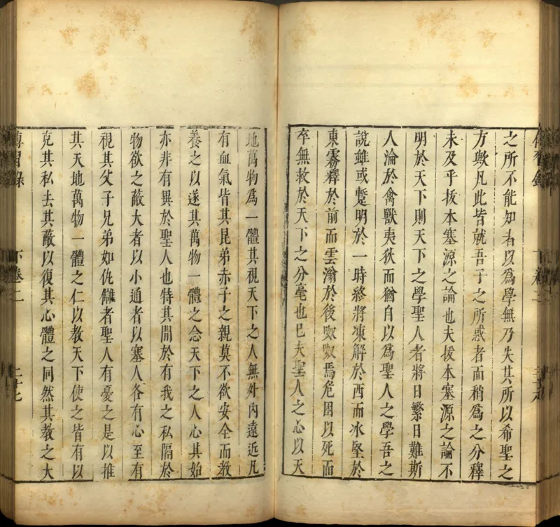 传习录.上下卷.明.王阳明著.明嘉靖二十九年王畿重刻本_t涯_绝版古籍电子书合集（13大类）_道家_传习录