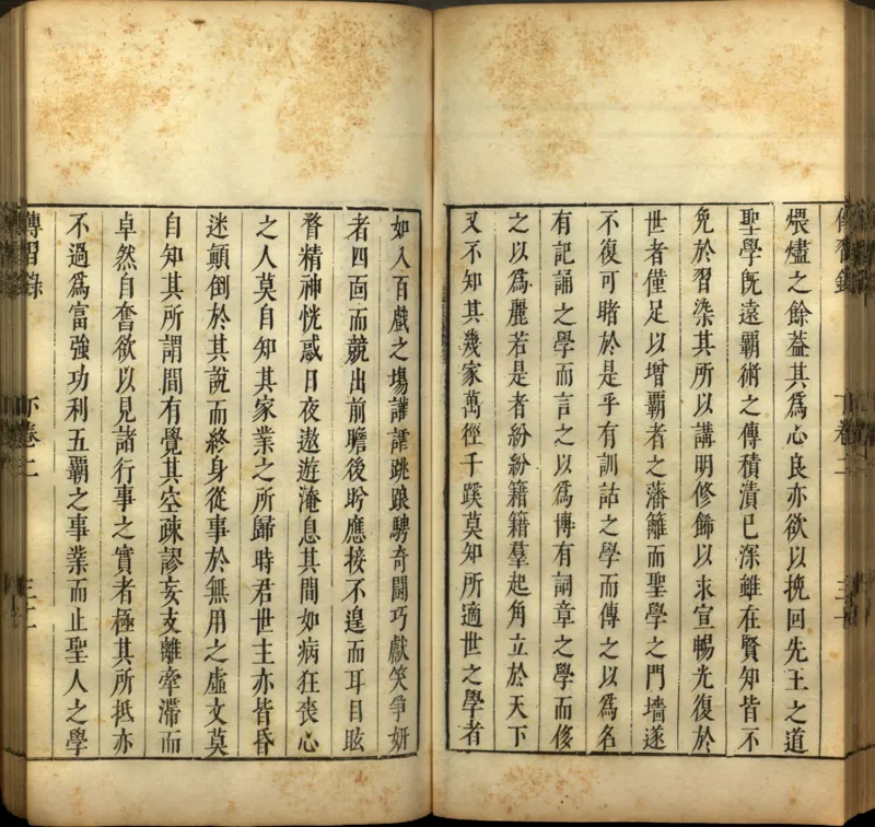 传习录.上下卷.明.王阳明著.明嘉靖二十九年王畿重刻本_t涯_绝版古籍电子书合集（13大类）_道家_传习录