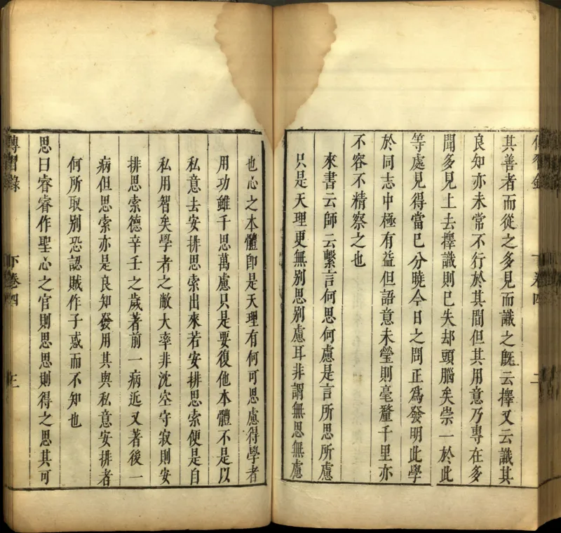 传习录.上下卷.明.王阳明著.明嘉靖二十九年王畿重刻本_t涯_绝版古籍电子书合集（13大类）_道家_传习录