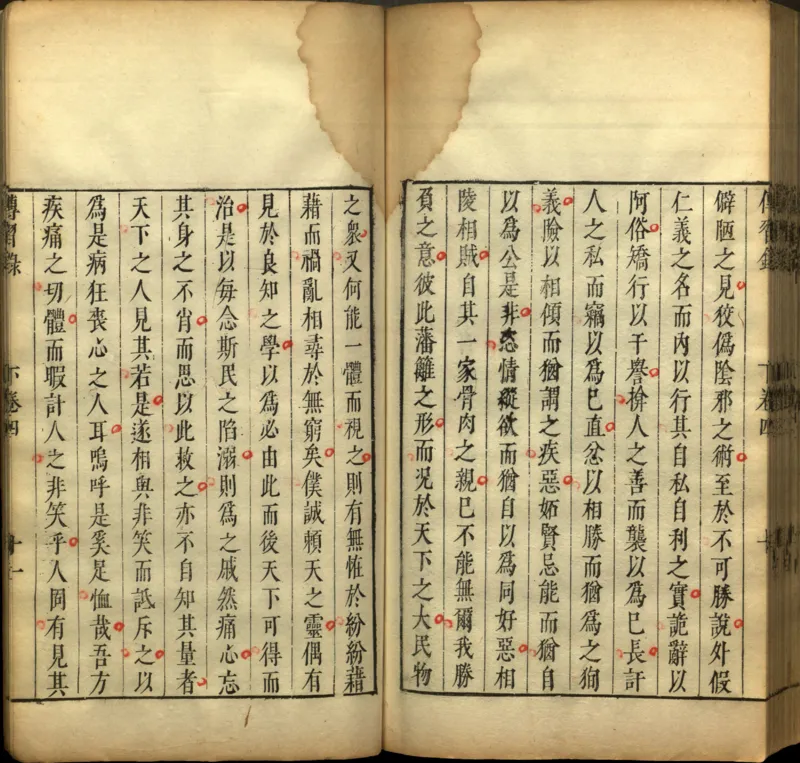 传习录.上下卷.明.王阳明著.明嘉靖二十九年王畿重刻本_t涯_绝版古籍电子书合集（13大类）_道家_传习录