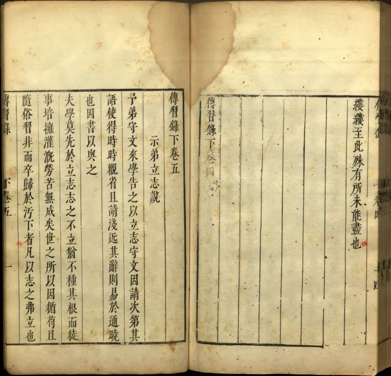 传习录.上下卷.明.王阳明著.明嘉靖二十九年王畿重刻本_t涯_绝版古籍电子书合集（13大类）_道家_传习录