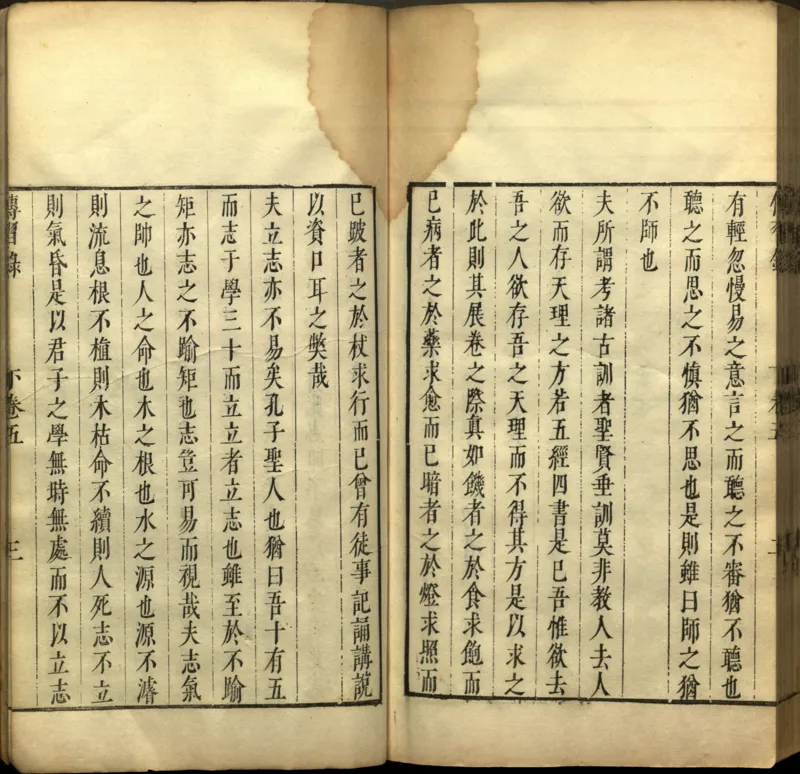 传习录.上下卷.明.王阳明著.明嘉靖二十九年王畿重刻本_t涯_绝版古籍电子书合集（13大类）_道家_传习录