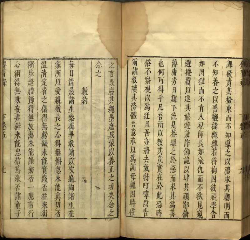 传习录.上下卷.明.王阳明著.明嘉靖二十九年王畿重刻本_t涯_绝版古籍电子书合集（13大类）_道家_传习录