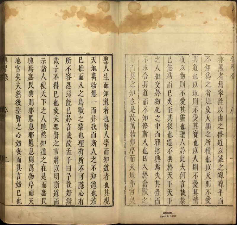 传习录.上下卷.明.王阳明著.明嘉靖二十九年王畿重刻本_t涯_绝版古籍电子书合集（13大类）_道家_传习录