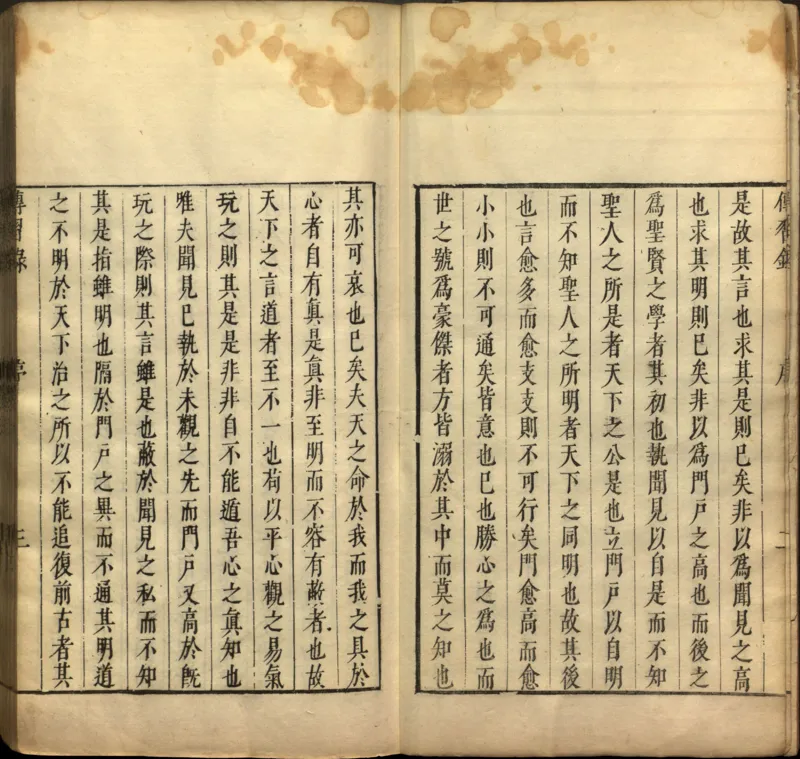 传习录.上下卷.明.王阳明著.明嘉靖二十九年王畿重刻本_t涯_绝版古籍电子书合集（13大类）_道家_传习录