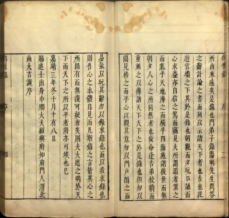 传习录.上下卷.明.王阳明著.明嘉靖二十九年王畿重刻本_t涯_绝版古籍电子书合集（13大类）_道家_传习录