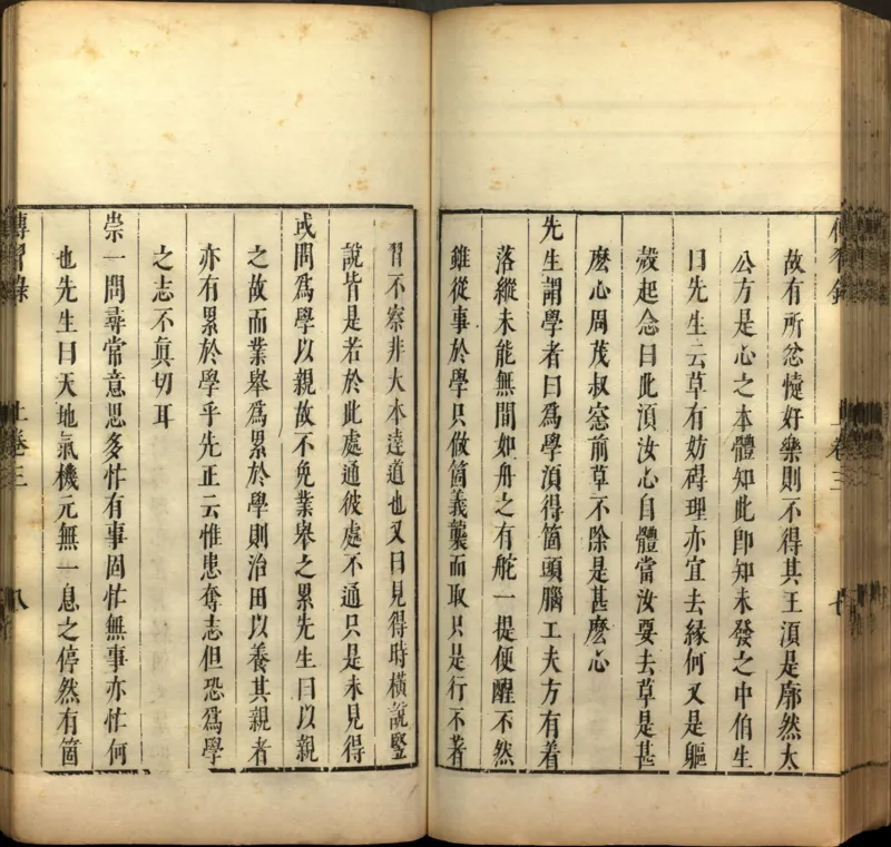 传习录.上下卷.明.王阳明著.明嘉靖二十九年王畿重刻本_t涯_绝版古籍电子书合集（13大类）_道家_传习录