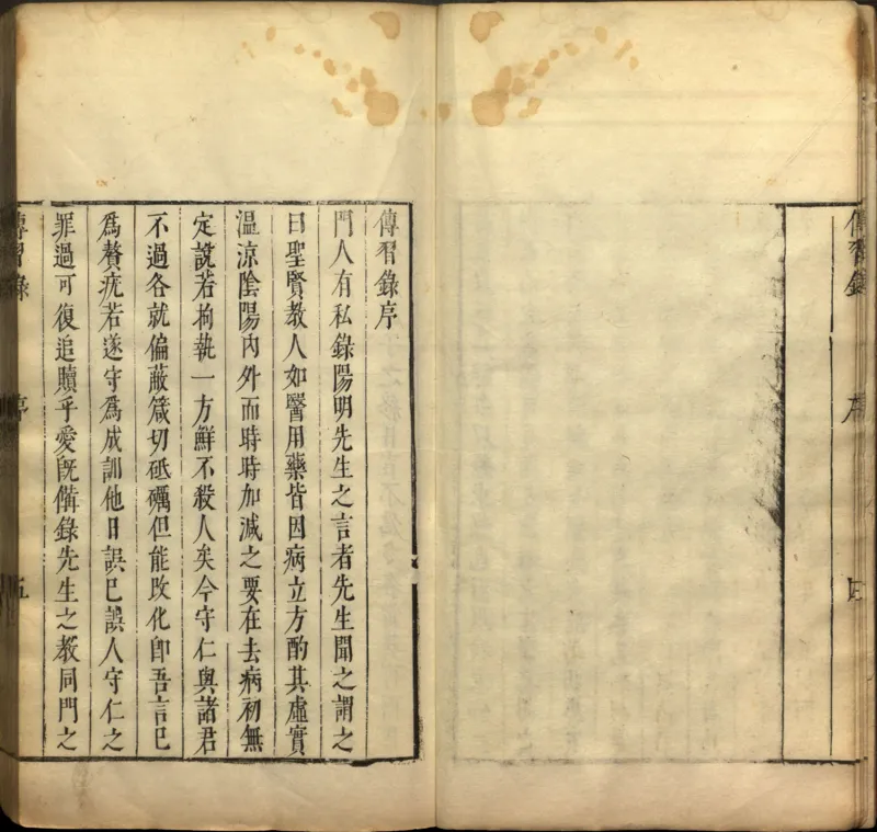 传习录.上下卷.明.王阳明著.明嘉靖二十九年王畿重刻本_t涯_绝版古籍电子书合集（13大类）_道家_传习录