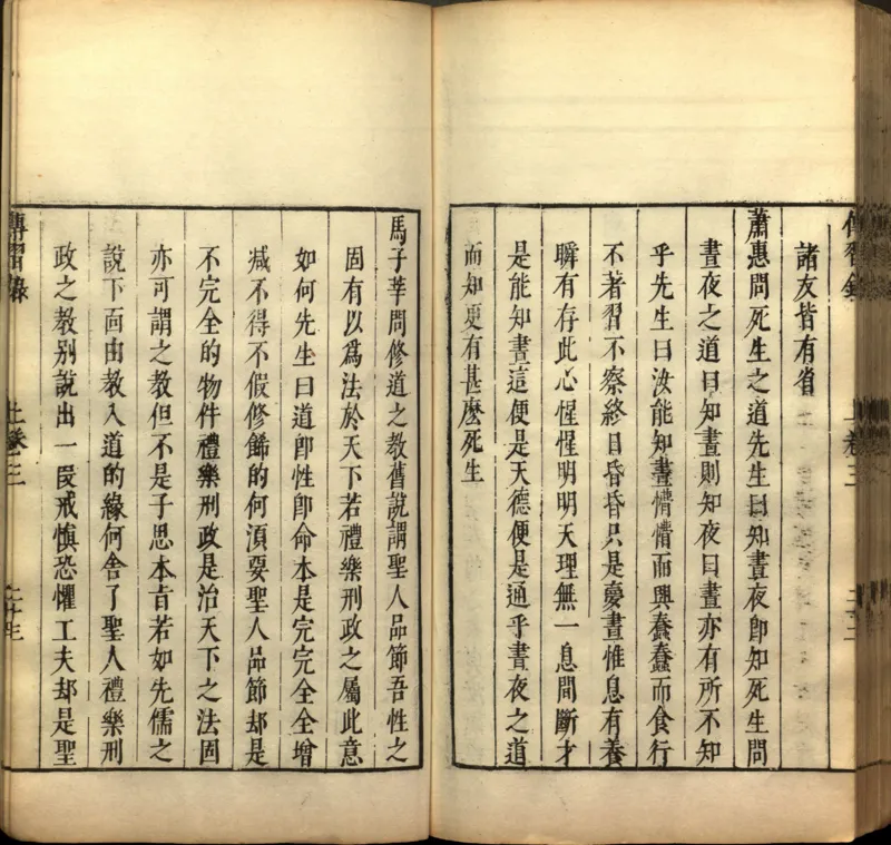 传习录.上下卷.明.王阳明著.明嘉靖二十九年王畿重刻本_t涯_绝版古籍电子书合集（13大类）_道家_传习录