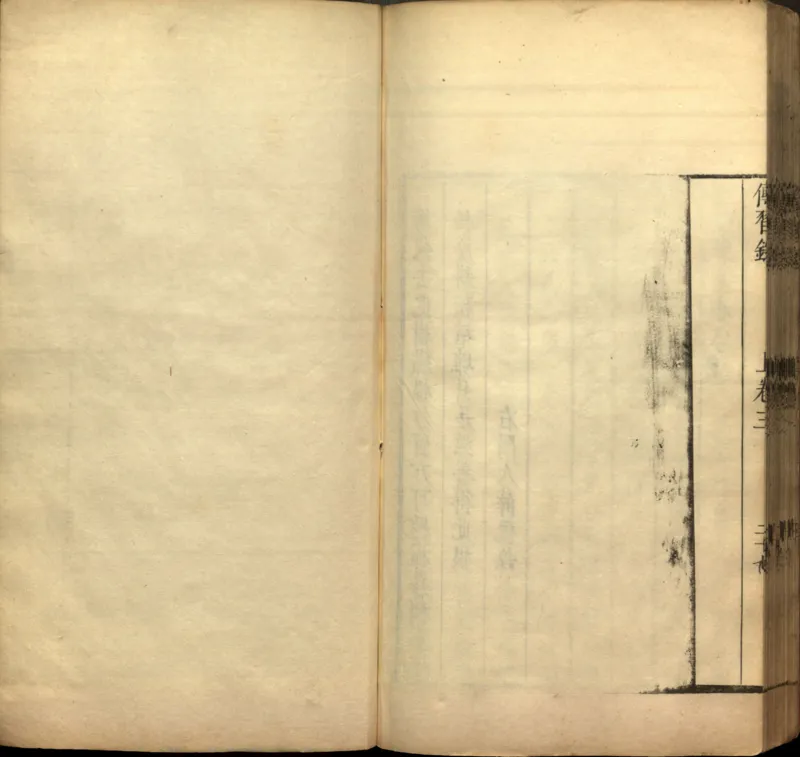 传习录.上下卷.明.王阳明著.明嘉靖二十九年王畿重刻本_t涯_绝版古籍电子书合集（13大类）_道家_传习录