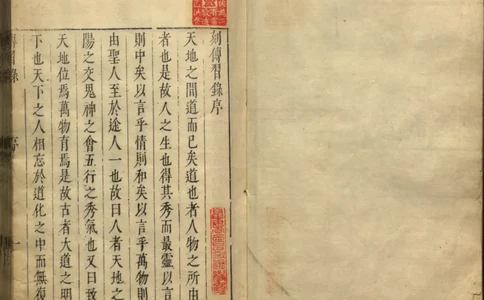 传习录.上下卷.明.王阳明著.明嘉靖二十九年王畿重刻本_t涯_绝版古籍电子书合集（13大类）_道家_传习录