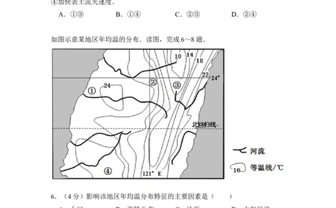 2013年高考地理试卷（新课标Ⅱ）（空白卷）_1.高考2025全国各省真题+答案_01.2008-2024全国高考真题（按省份分类）_11.辽宁_2010-2024&middot;（辽宁）地理高考真题