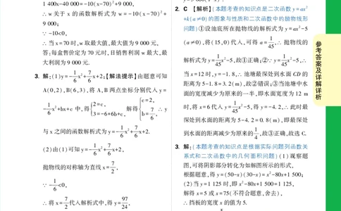 第10天_2026万唯系列预习复习_2025版《万唯初中预习视频课》789年级上册多版本_2025版万唯初三预习视频课数学人教版上册_2025版万唯初三预习视频课数学人教版上册_视频_第10天