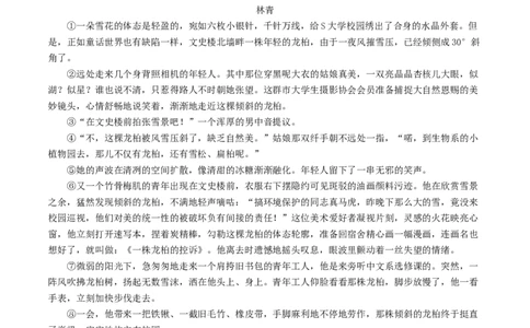 考点14散文阅读（好题冲关&middot;真题演练）（解析版）_120中考语文全套复习_中考语文复习总复习_一轮复习资料_完2024年中考语文一轮复习讲义练习（全国通用）_第二部分：帮阅读