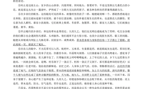 考点14散文阅读（好题冲关&middot;真题演练）（解析版）_120中考语文全套复习_中考语文复习总复习_一轮复习资料_完2024年中考语文一轮复习讲义练习（全国通用）_第二部分：帮阅读