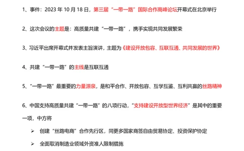 3、国际时政总结_2026考公资料_（49）政治理论合集_政治理论合集_2025考研政治pdf（笔记）_肖秀荣考研政治_24肖秀荣_24肖、徐、腿等各名师押题时政总结