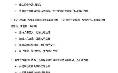 3、国际时政总结_2026考公资料_（49）政治理论合集_政治理论合集_2025考研政治pdf（笔记）_肖秀荣考研政治_24肖秀荣_24肖、徐、腿等各名师押题时政总结